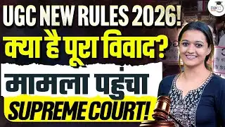 UGC New Equity Rules 2026: Caste Discrimination Rules Explained