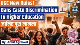 UGC new rules to stop caste-based discrimination | Ankit Agrawal Study IQ
