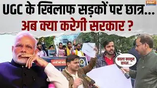 UGC Protest In Lucknow: UGC के खिलाफ लखनऊ के हजरतगंज में प्रदर्शन, छात्रों ने उठाई बड़ी मांग