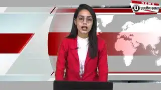 ujjain rajat news// उज्जैन रजत न्यूज़