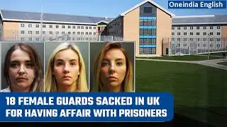 UK: 18 female guards sacked for having relationships with inmates | Oneindia News