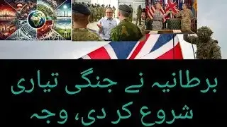 UK Begins War Preparations | Will Stop Relying on US Security