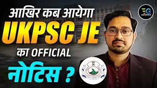 UKPSC JE Official Notification कब आएगा? | UKPSC JE 2025 Latest Update | By Pradeep Sir
