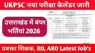 Ukpsc New Latest Exam Calender 2026 ||