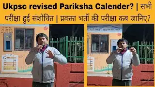 Ukpsc revised exam calendar? | All exams revised | Know when the lecturer recruitment exam will b...