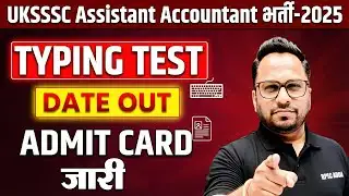 UKSSSC Assistant Accountant Typing Test 2025 | Date Out | Admit Card जारी | Latest Update
