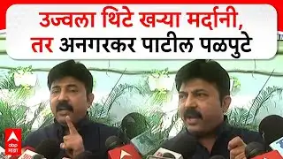 Umesh Patil Angar Nagarpanchayat : अनगरकर पाटील पळपुटे, Umesh Patil यांचा हल्लाबोल