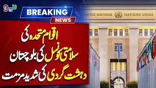 UN Security Council strongly condemns Balochistan Issues | NEO News