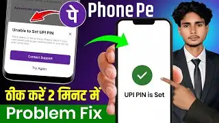 Unable To Set UPI PIN on PhonePe? | PhonePe UPI PIN Problem Solve 2026