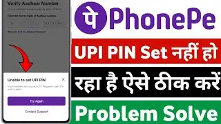Unable to Set UPI PIN PhonePe | PhonePe UPI PIN Problem Solve 2026