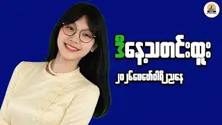 Understanding Myanmar’s Financial System in a Modern Context