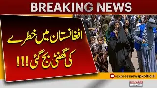 UNESCO And UNICEF Issue Big Warning | Afghanistan Education Crisis