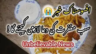 Unfortunate News 😭 || Everyone Must Remember Her in Your Prayers! 🤲