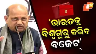 Union Budget 2026 Is Timely and Praiseworthy, Says Odisha BJP President