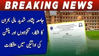 University of Peshawar is facing severe financial crisis,Difficulties in paying salaries and pension