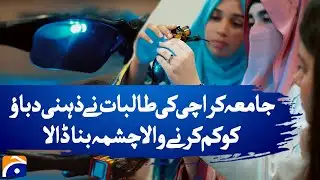 University Students Create Anti-Depression Glasses! | Geo News