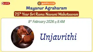 Unjavrithi | 75th Year Sri Rama Navami Mahotsavam | Mayanur Agraharam