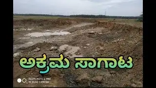 UNK | TUMKUR...KERE MANNU SAAGAATA | UDAYANEWSKARNATAKA |