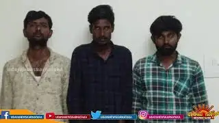 UNK | TUMKUR    THIEVES ARREST  | UDAYANEWSKARNATAKA |