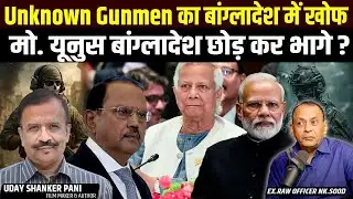 Unknown Gunmen Active in Bangladesh; /Situation in Bangladesh