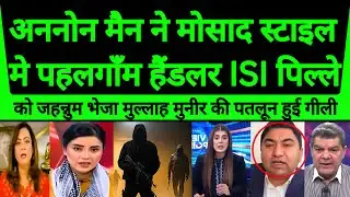 Unknown Man Ne Mossad Style Mein Pahalgam Attack Handler Ko thok diya!