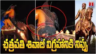 Unknown People Set Fire To Chhatrapati Shivaji Statue In Warangal | T News