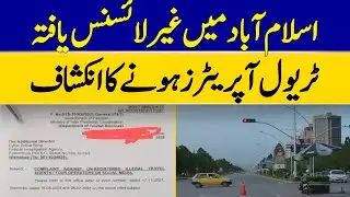 Unlicensed Travel Operators Revealed in Islamabad | Dawn News