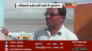 Unna: 4 homes collapse in ocean