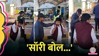 UP में Barabanki के Toll Plaza पर बवाल, FASTag को लेकर टोलकर्मियों ने वकील की पिटाई की