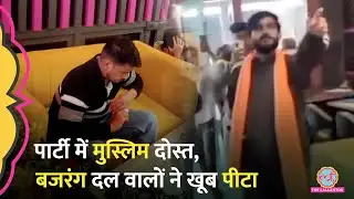 UP के Bareilly में Love Jihad के नाम पर Bajrang Dal वालों ने 2 मुस्लिम लड़कों को पीटा