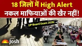 UP Board Exam 2026: 18 जिलों में 