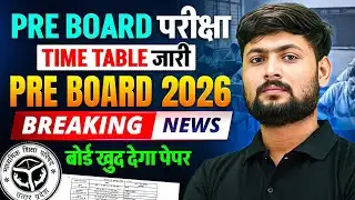 UP Board Pre Board 2026 Time Table Out | Pre Board परीक्षा कब होगी? | Pre Board Exam 2026