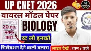 🤩UP CNET 2026 वायरल मॉडल पेपर रट लो BIOLOGY MCQ CLASS BY VIKASH BHAIYA #upcnet2026