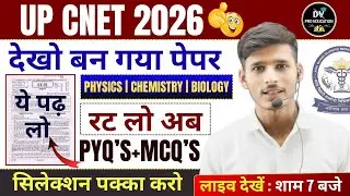 🤩UP CNET 2026 वायरल मॉडल पेपर रट लो BIOLOGY MCQ CLASS BY VIKASH BHAIYA #upcnet2026