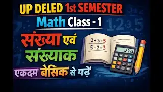 UP DElEd Maths 1st semester Chapter - 1 /संख्या और संख्यांक का बोध / up deled 1st semester math 2026