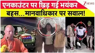 UP Encounter: सीएम योगी का सीधा सवाल, 