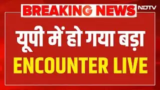 UP Encounter News LIVE : एनकाउंटर में मारा गया सुपर किलर बनारसी यादव | CM Yogi | Breaking | NDTV