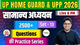 UP Home Guard | UP Constable | Set - 13 | GK / सामान्य अध्ययन PYQ Test Live ⁨@RojgarSavera⁩ ​