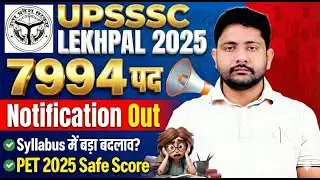 UP Lekhpal New Vacancy Notification Out | 7994 Post, Syllabus Changed, Age, PET 2025 Safe Score