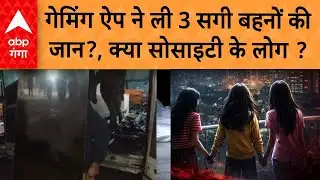 UP NEWS : चश्मदीद का रोंगटे खड़े करने वाला खुलासा, 2 बजे रात का वो सन्नाटा...