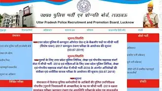 UP Police Computer Grade-A, SI & ASI Breaking News