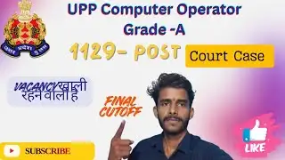 UP Police Computer Operator Final Cut-off & Result | #uppcomputeroperator #finalresult #video #news 