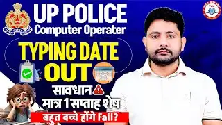 UP Police Computer Operator Typing Date Out | Computer Operator Typing Test, UP Police Update