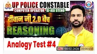 UP Police Constable 2026 | Analogy Test | PART #4 | Reasoning | Rahul Sir | Diwan ji 2.0 batch