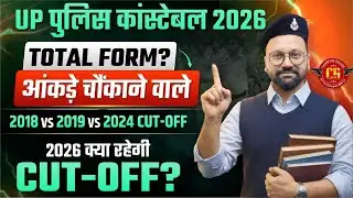 UP Police Constable Cut Off 2026 | Expected Cut Off, Safe Score, Exam Date & New Vacancy Update