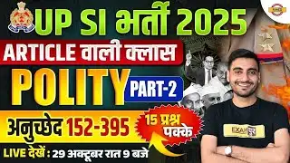 UP SI POLITY MARATHON CLASS | UP SI COMPLETE ARTICLE | UPSI 2025 POLITY MARATHON CLASS - VIVEK SIR
