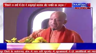 UP SPECIAL || Gulistan News Channel