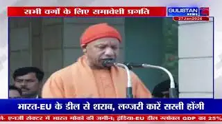 UP SPECIAL || Gulistan News Channel