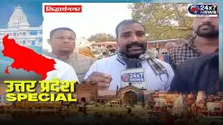 UP SPECIAL || JK24X7 News