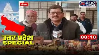 UP Special || JK24X7 News